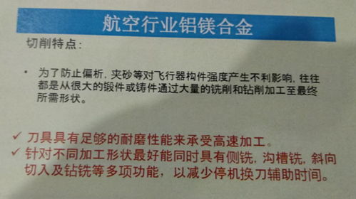 黛杰新產品介紹暨切削技術研討會 漢中站 隆重召開 航空行業應用