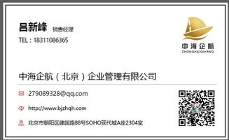 北京的教育科技公司帶2個培訓項轉讓什么價格